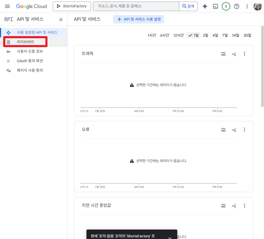 라이브러리 메뉴
