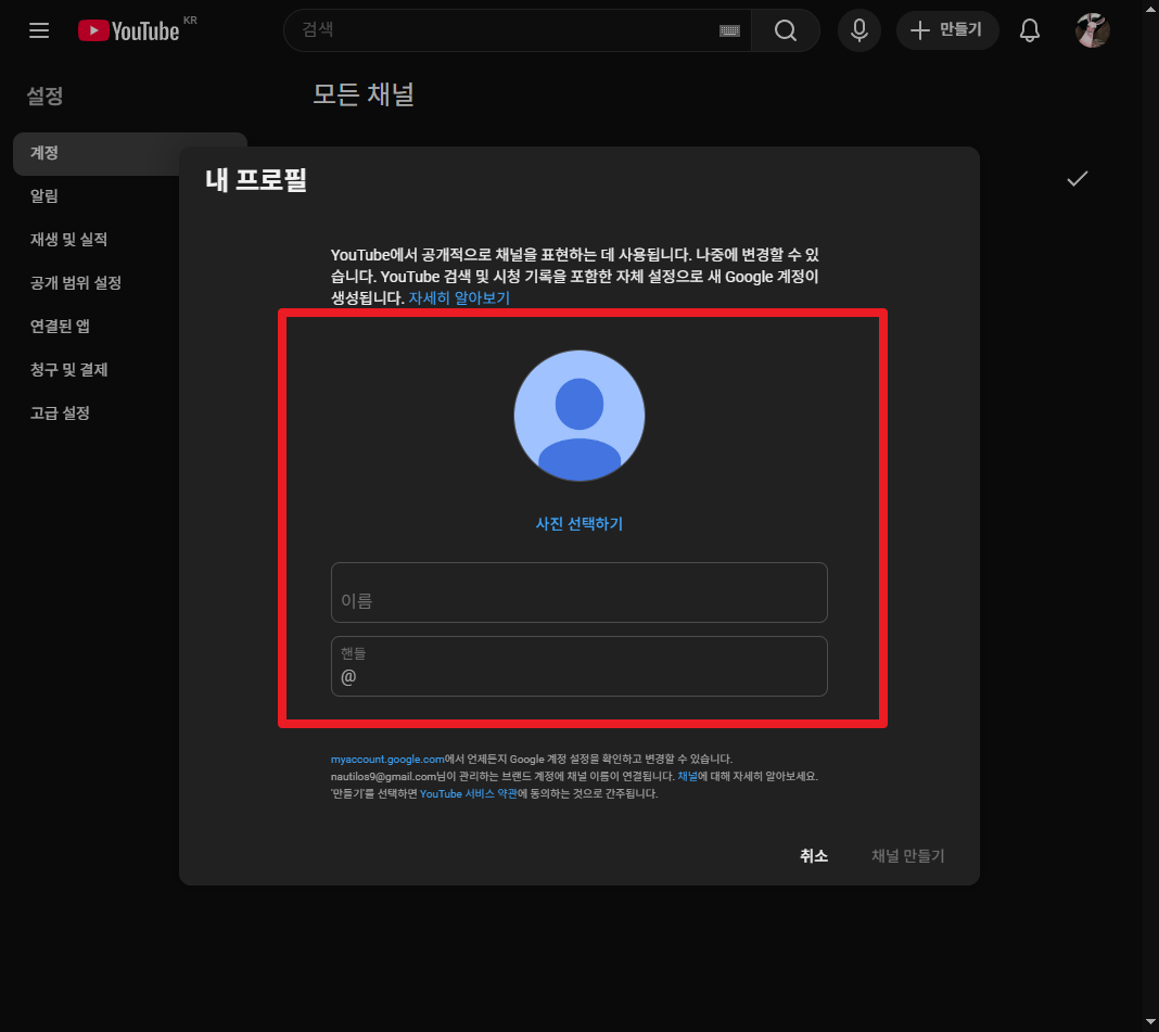내 프로필 작성
