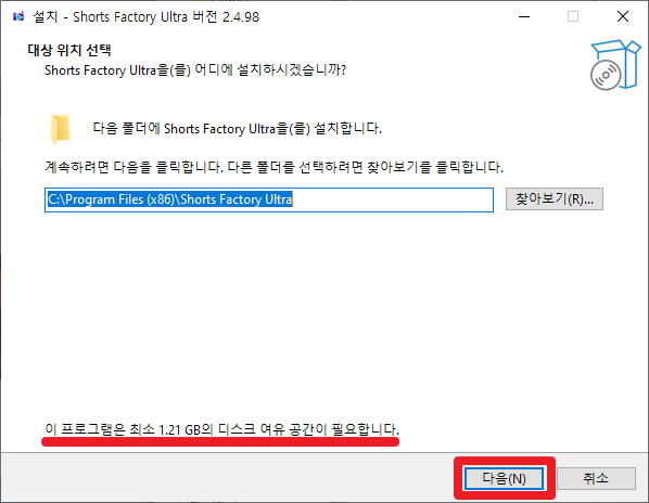 설치 위치 선택