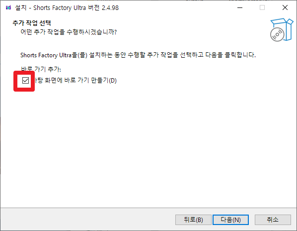 바탕화면 바로가기
